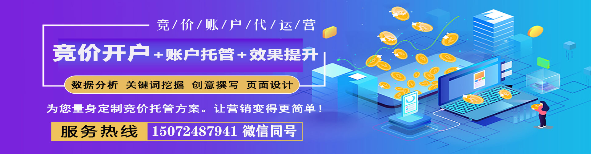 东坡推广信息流
